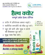 Good Health Syrup
